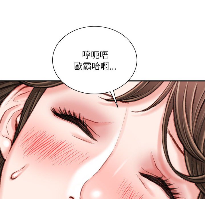 《不务正业》漫画最新章节不务正业-第19章免费下拉式在线观看章节第【58】张图片