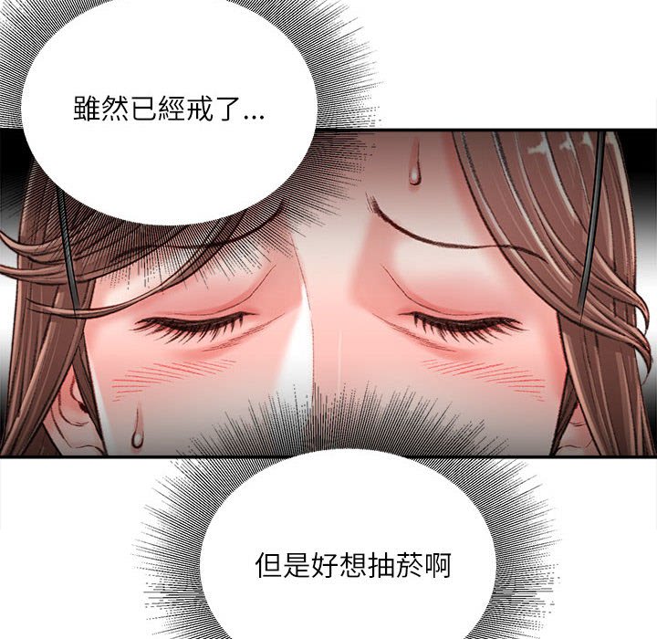 《不务正业》漫画最新章节不务正业-第19章免费下拉式在线观看章节第【40】张图片