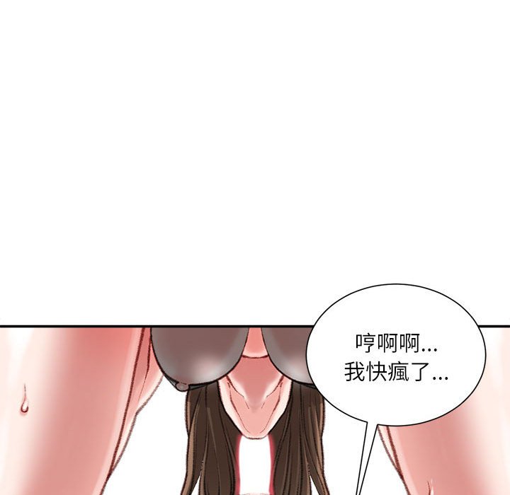 《不务正业》漫画最新章节不务正业-第19章免费下拉式在线观看章节第【113】张图片