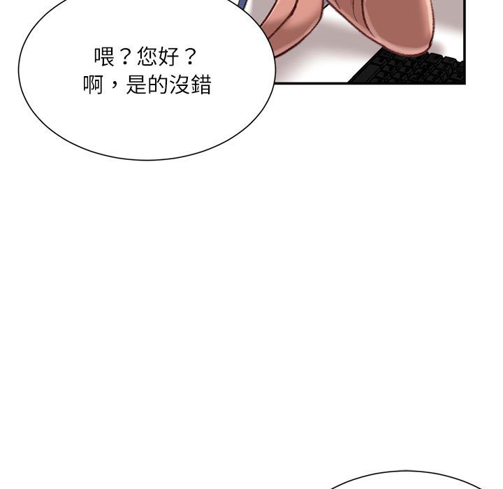 《不务正业》漫画最新章节不务正业-第19章免费下拉式在线观看章节第【20】张图片