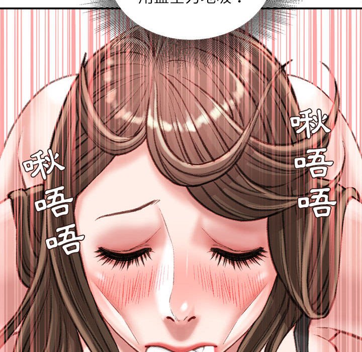 《不务正业》漫画最新章节不务正业-第19章免费下拉式在线观看章节第【107】张图片