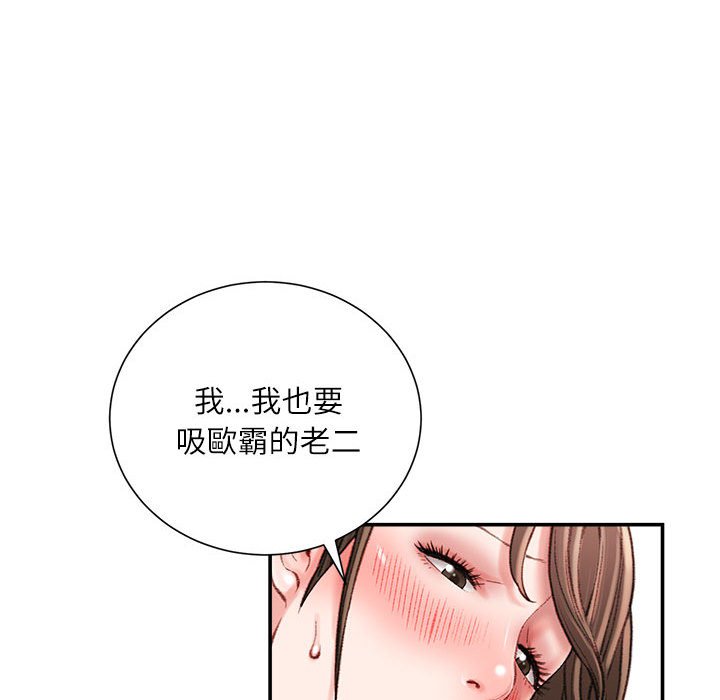 《不务正业》漫画最新章节不务正业-第19章免费下拉式在线观看章节第【85】张图片