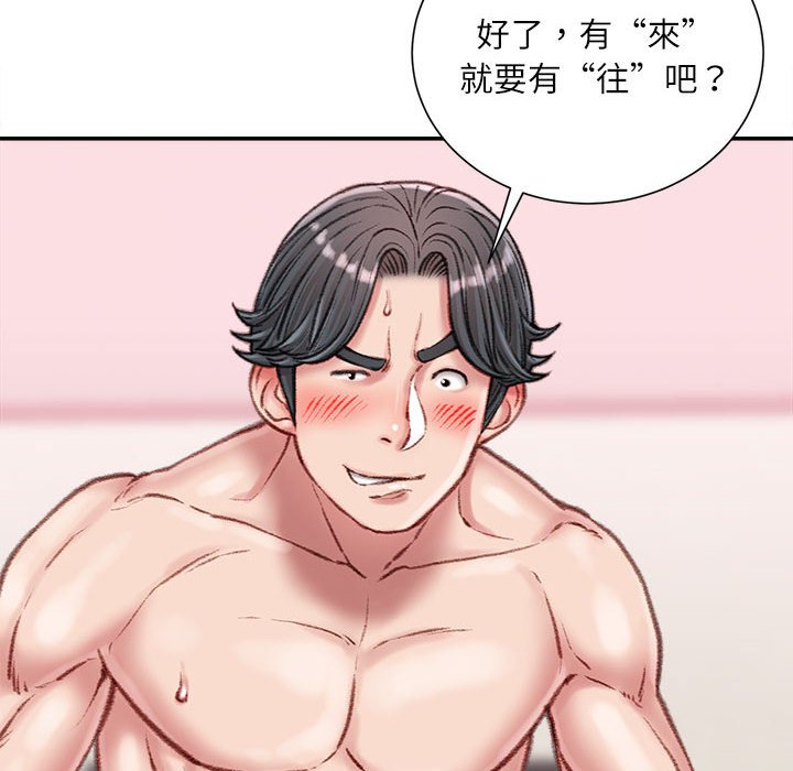 《不务正业》漫画最新章节不务正业-第19章免费下拉式在线观看章节第【64】张图片