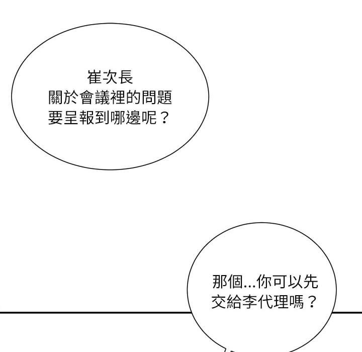 《不务正业》漫画最新章节不务正业-第19章免费下拉式在线观看章节第【5】张图片