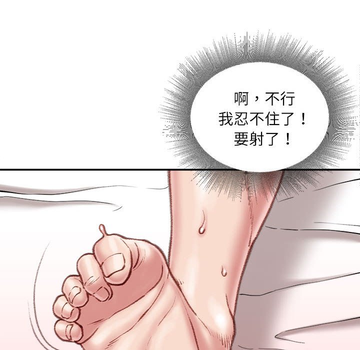 《不务正业》漫画最新章节不务正业-第19章免费下拉式在线观看章节第【109】张图片