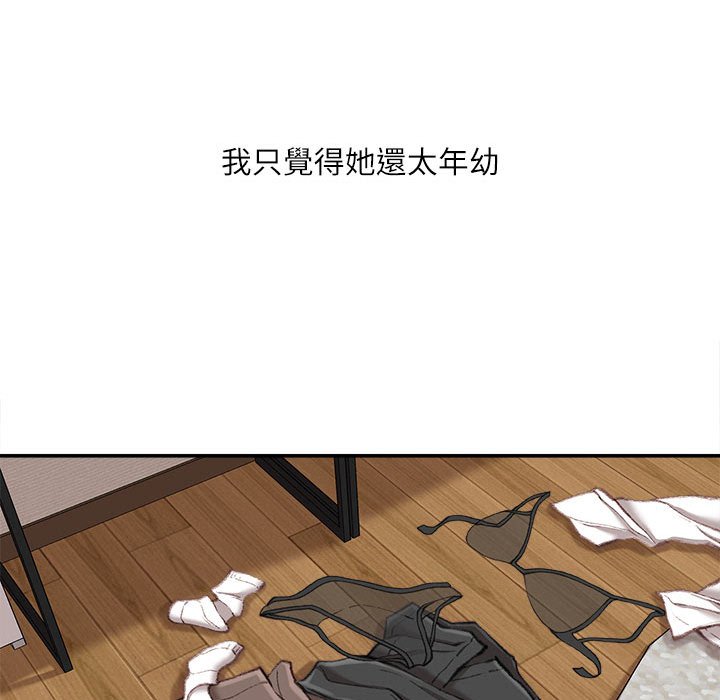 《不务正业》漫画最新章节不务正业-第19章免费下拉式在线观看章节第【148】张图片