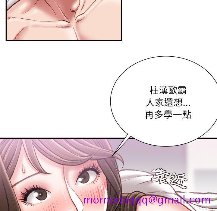 《不务正业》漫画最新章节不务正业-第20章免费下拉式在线观看章节第【146】张图片