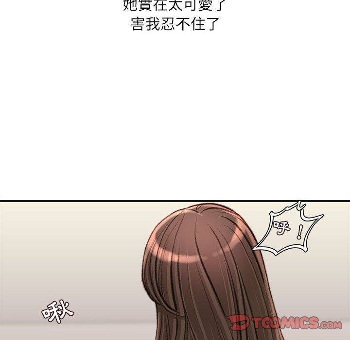 《不务正业》漫画最新章节不务正业-第20章免费下拉式在线观看章节第【75】张图片