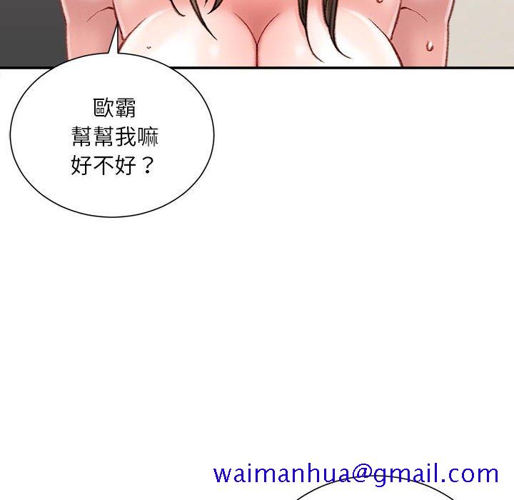 《不务正业》漫画最新章节不务正业-第20章免费下拉式在线观看章节第【11】张图片