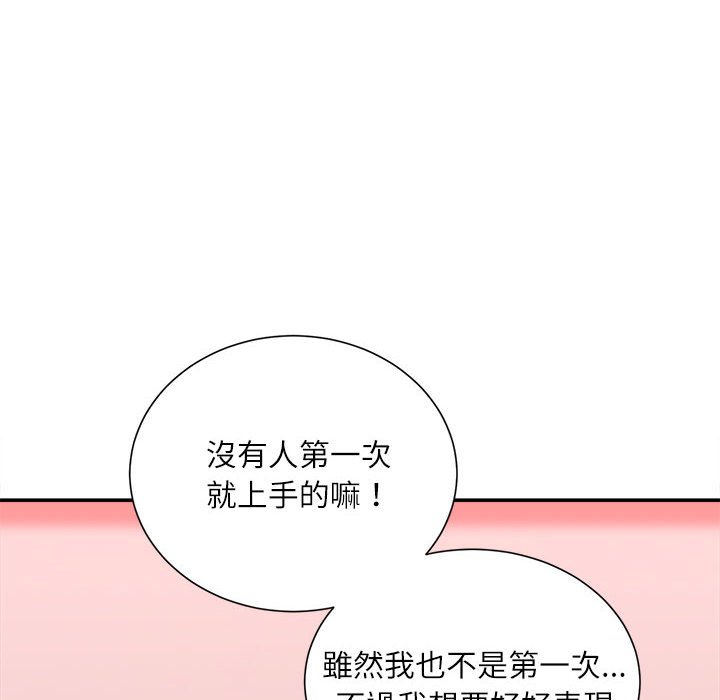 《不务正业》漫画最新章节不务正业-第20章免费下拉式在线观看章节第【9】张图片