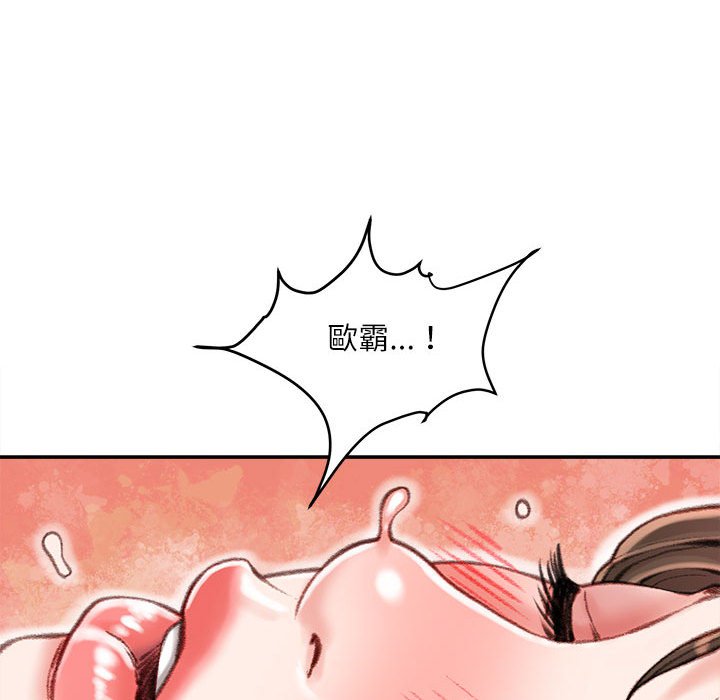 《不务正业》漫画最新章节不务正业-第20章免费下拉式在线观看章节第【113】张图片