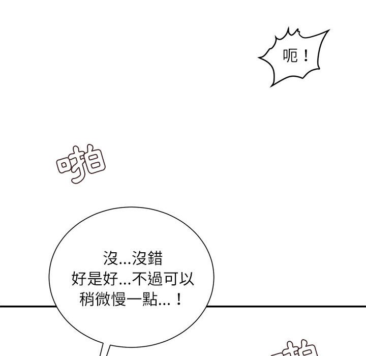 《不务正业》漫画最新章节不务正业-第20章免费下拉式在线观看章节第【49】张图片