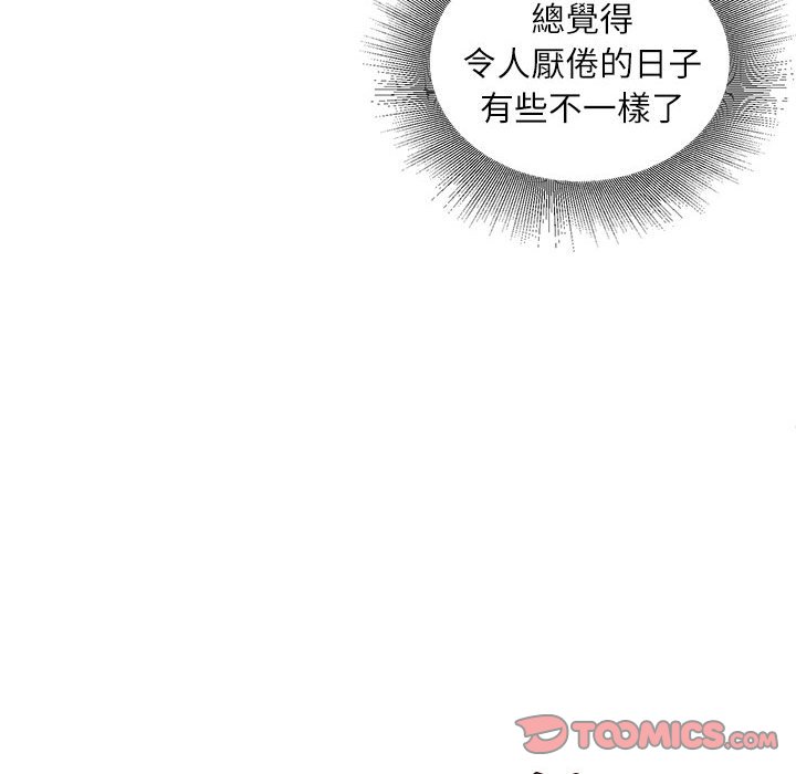 《不务正业》漫画最新章节不务正业-第20章免费下拉式在线观看章节第【123】张图片