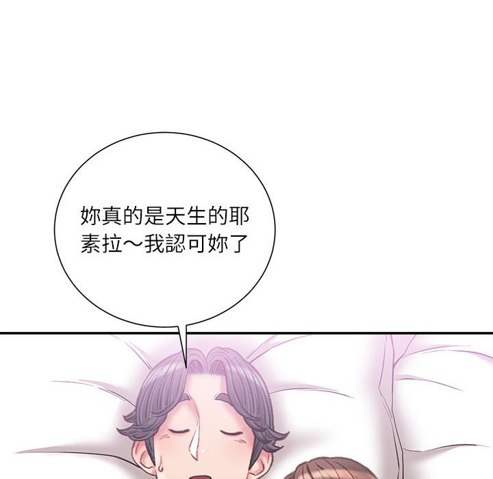 《不务正业》漫画最新章节不务正业-第20章免费下拉式在线观看章节第【143】张图片