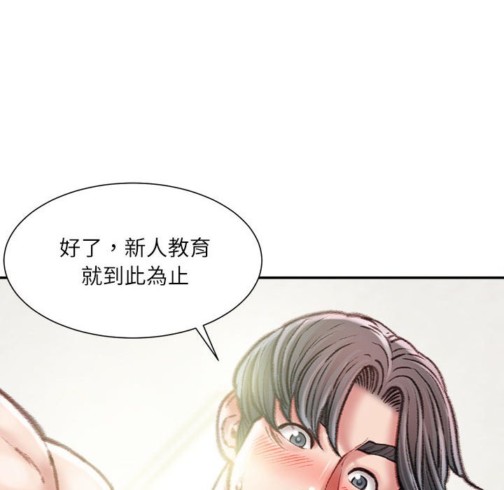 《不务正业》漫画最新章节不务正业-第20章免费下拉式在线观看章节第【97】张图片