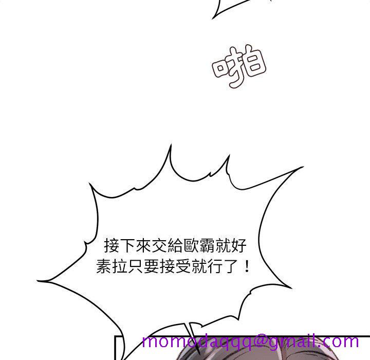 《不务正业》漫画最新章节不务正业-第20章免费下拉式在线观看章节第【106】张图片