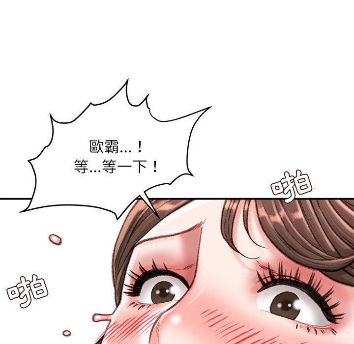 《不务正业》漫画最新章节不务正业-第20章免费下拉式在线观看章节第【102】张图片