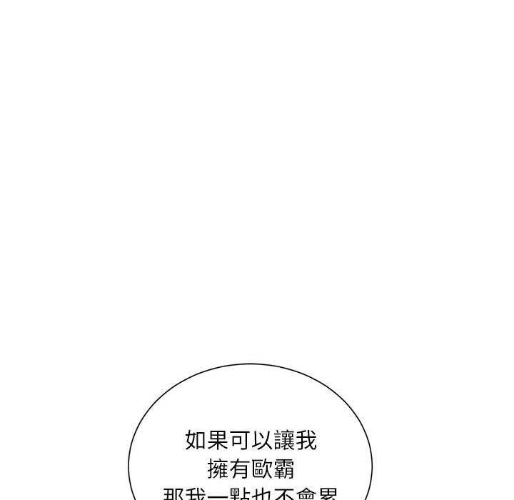 《不务正业》漫画最新章节不务正业-第20章免费下拉式在线观看章节第【67】张图片