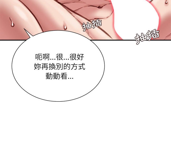 《不务正业》漫画最新章节不务正业-第20章免费下拉式在线观看章节第【58】张图片