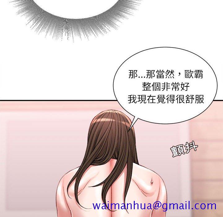 《不务正业》漫画最新章节不务正业-第20章免费下拉式在线观看章节第【31】张图片