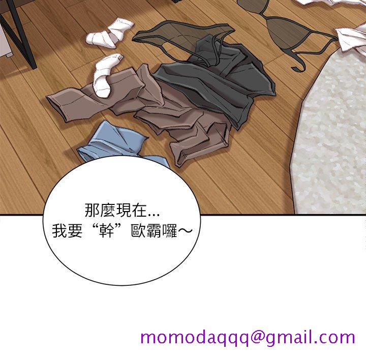 《不务正业》漫画最新章节不务正业-第20章免费下拉式在线观看章节第【6】张图片