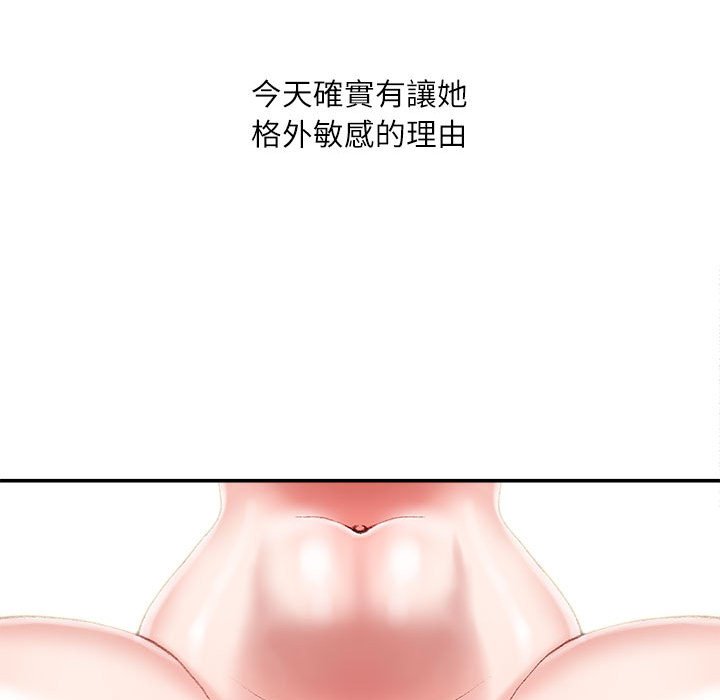 《不务正业》漫画最新章节不务正业-第20章免费下拉式在线观看章节第【40】张图片