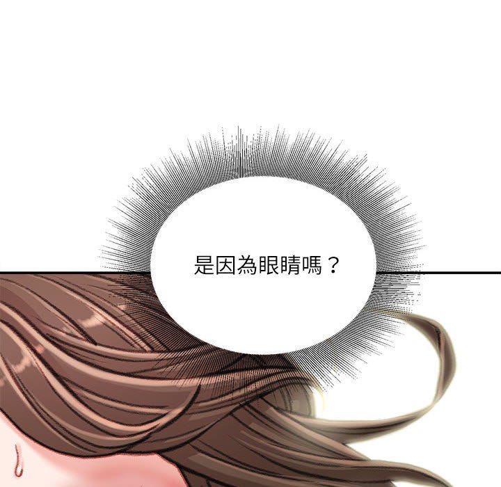 《不务正业》漫画最新章节不务正业-第20章免费下拉式在线观看章节第【119】张图片