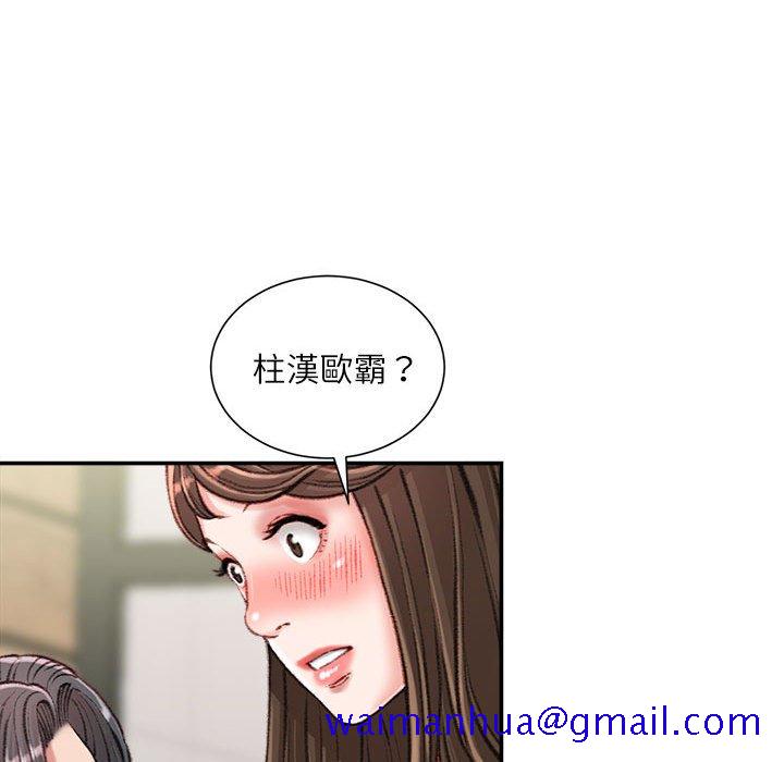 《不务正业》漫画最新章节不务正业-第20章免费下拉式在线观看章节第【71】张图片