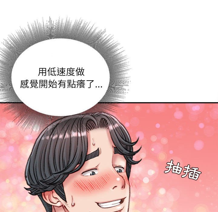 《不务正业》漫画最新章节不务正业-第20章免费下拉式在线观看章节第【93】张图片