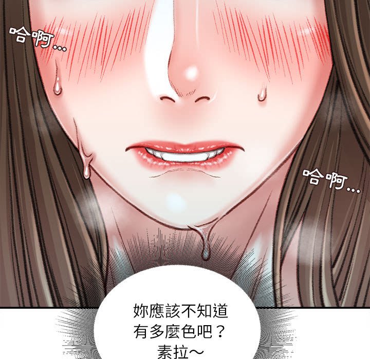 《不务正业》漫画最新章节不务正业-第20章免费下拉式在线观看章节第【22】张图片