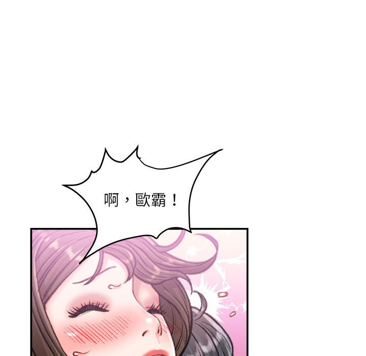 《不务正业》漫画最新章节不务正业-第20章免费下拉式在线观看章节第【132】张图片