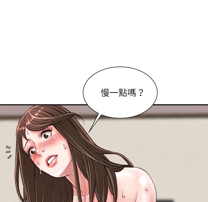 《不务正业》漫画最新章节不务正业-第20章免费下拉式在线观看章节第【52】张图片