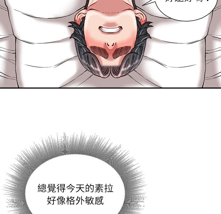 《不务正业》漫画最新章节不务正业-第20章免费下拉式在线观看章节第【30】张图片