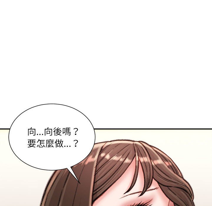 《不务正业》漫画最新章节不务正业-第20章免费下拉式在线观看章节第【79】张图片