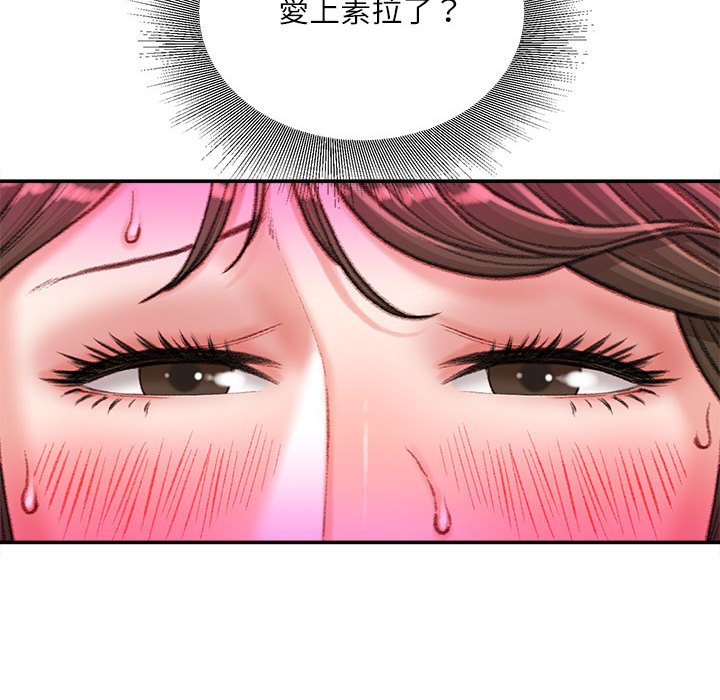 《不务正业》漫画最新章节不务正业-第20章免费下拉式在线观看章节第【129】张图片