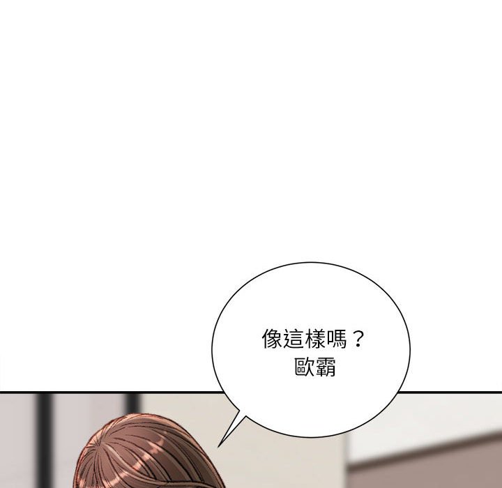 《不务正业》漫画最新章节不务正业-第20章免费下拉式在线观看章节第【54】张图片