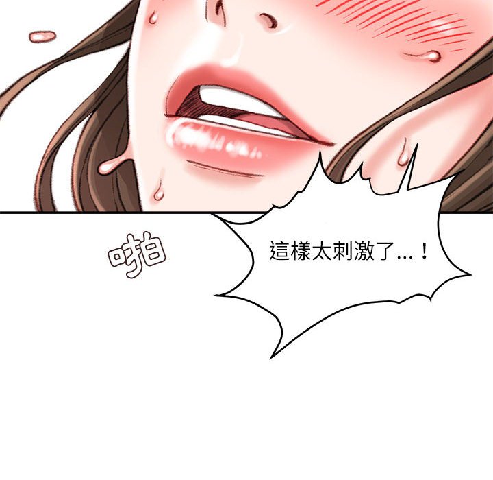 《不务正业》漫画最新章节不务正业-第20章免费下拉式在线观看章节第【103】张图片