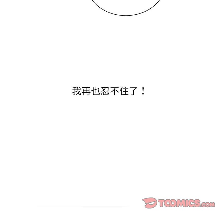 《不务正业》漫画最新章节不务正业-第20章免费下拉式在线观看章节第【99】张图片