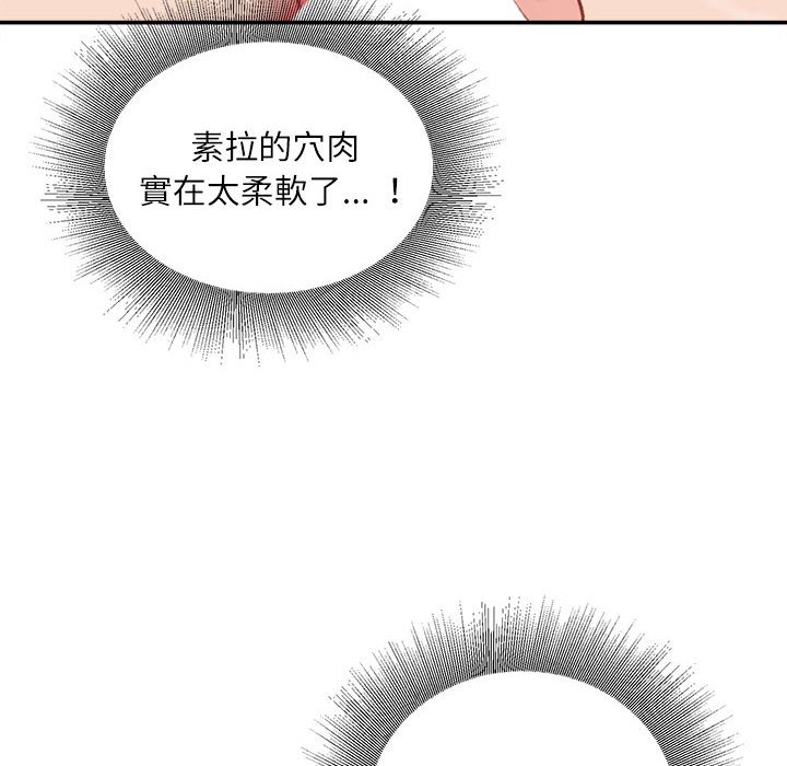 《不务正业》漫画最新章节不务正业-第20章免费下拉式在线观看章节第【17】张图片