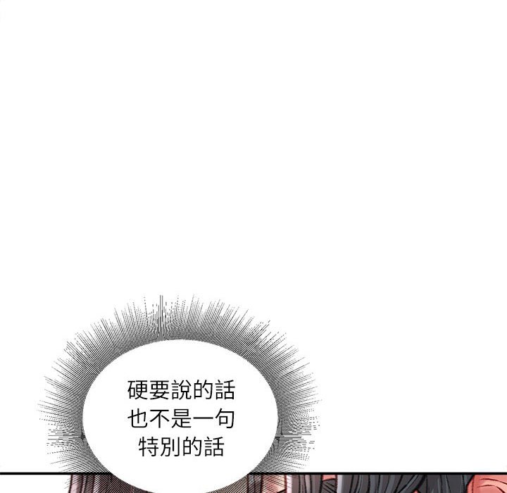 《不务正业》漫画最新章节不务正业-第20章免费下拉式在线观看章节第【117】张图片