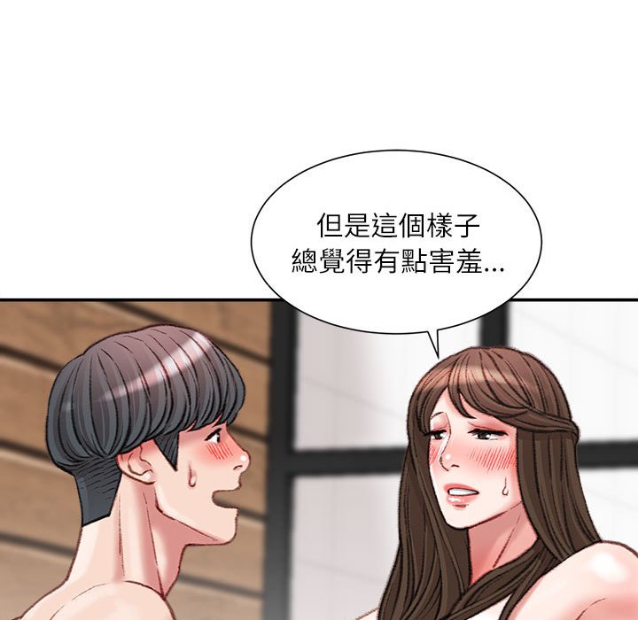 《不务正业》漫画最新章节不务正业-第20章免费下拉式在线观看章节第【84】张图片