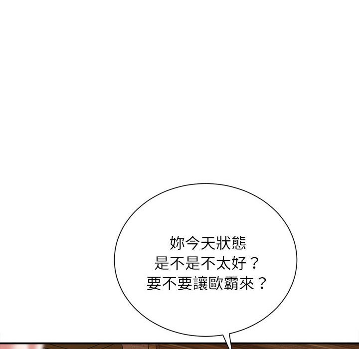 《不务正业》漫画最新章节不务正业-第20章免费下拉式在线观看章节第【33】张图片