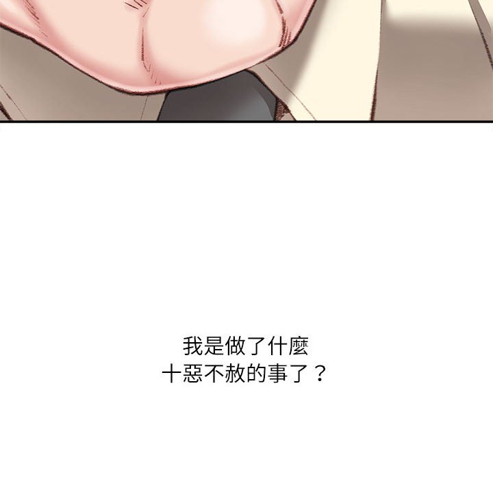 《不务正业》漫画最新章节不务正业-第21章免费下拉式在线观看章节第【124】张图片