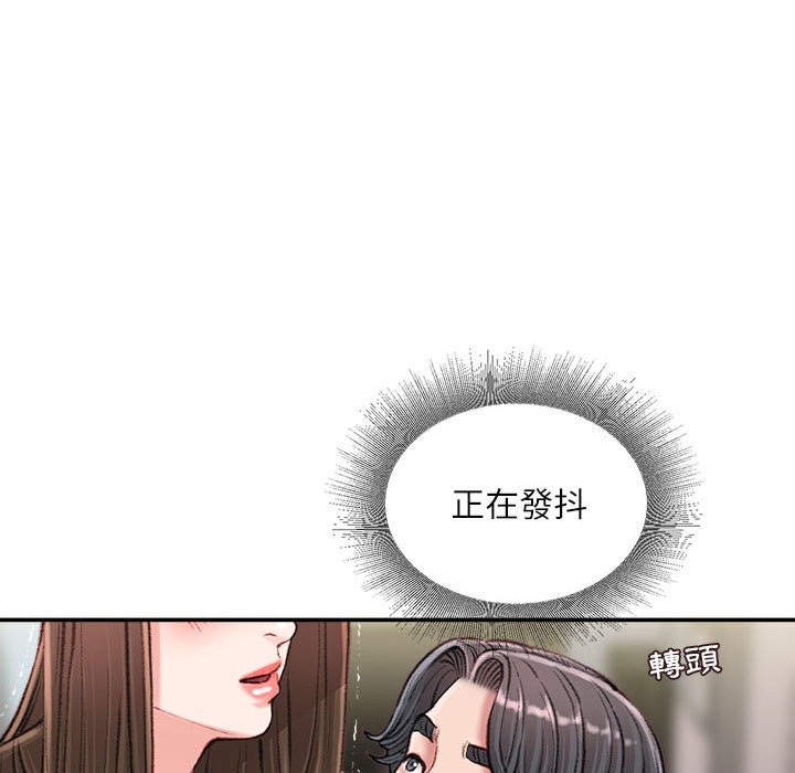 《不务正业》漫画最新章节不务正业-第21章免费下拉式在线观看章节第【132】张图片