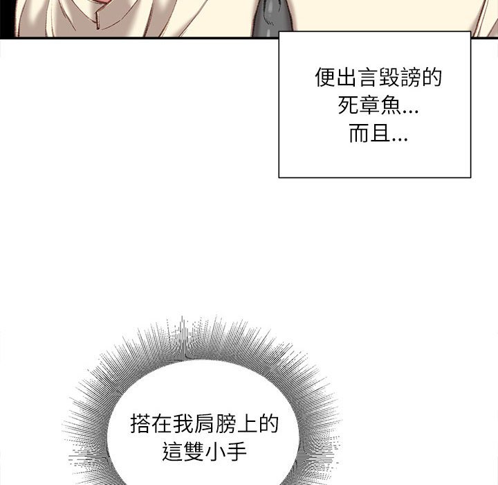 《不务正业》漫画最新章节不务正业-第21章免费下拉式在线观看章节第【130】张图片