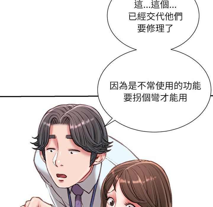 《不务正业》漫画最新章节不务正业-第21章免费下拉式在线观看章节第【100】张图片