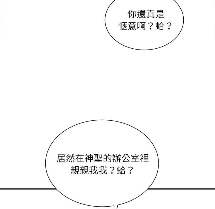 《不务正业》漫画最新章节不务正业-第21章免费下拉式在线观看章节第【120】张图片