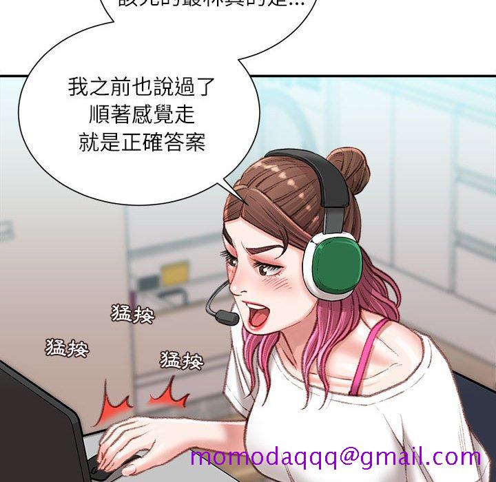 《不务正业》漫画最新章节不务正业-第21章免费下拉式在线观看章节第【86】张图片