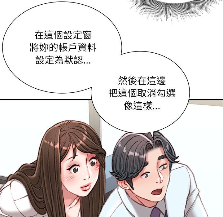 《不务正业》漫画最新章节不务正业-第21章免费下拉式在线观看章节第【108】张图片