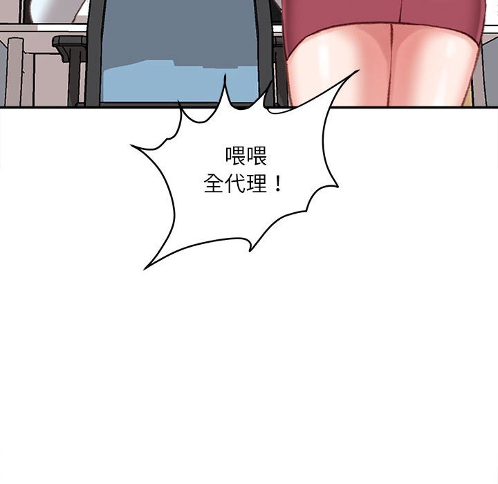 《不务正业》漫画最新章节不务正业-第21章免费下拉式在线观看章节第【118】张图片